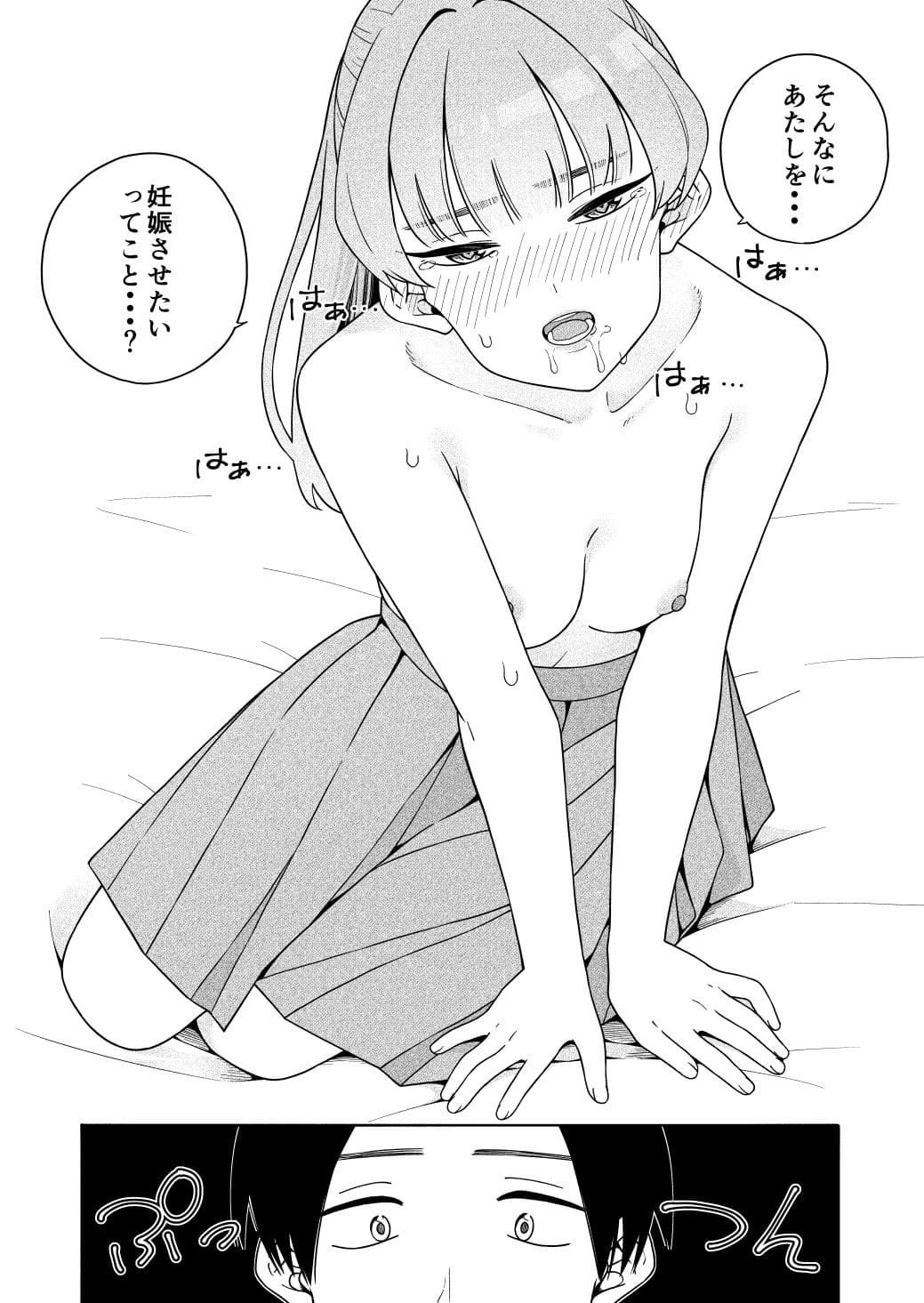 カムフラージュ 岩村ミオ 絶頂 表情