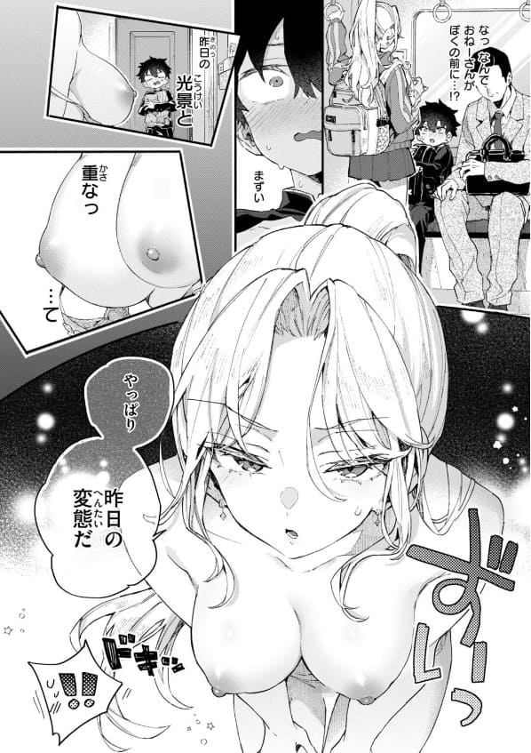キャンディ・ブルー　画像6