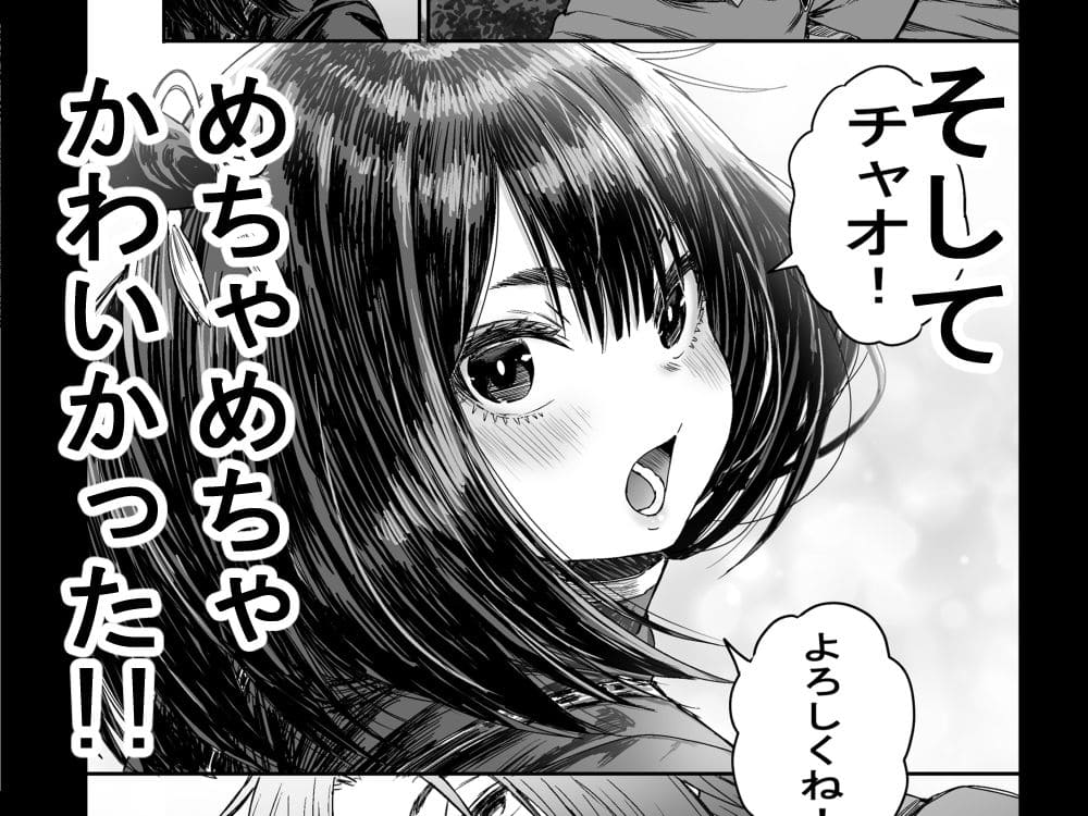 チャオはかわいい