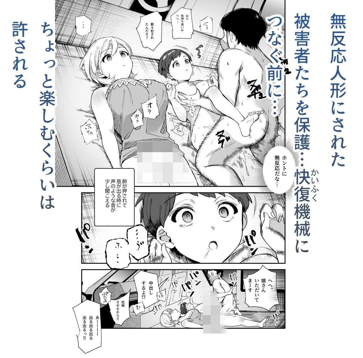 マンコに挿入