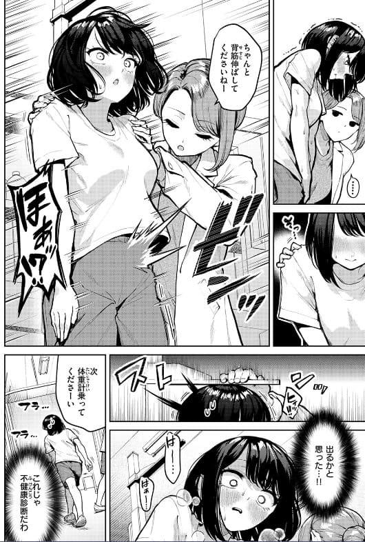 おもらし侑希ちゃんシリーズ Part4 抜きどころ エロい シチュエーション