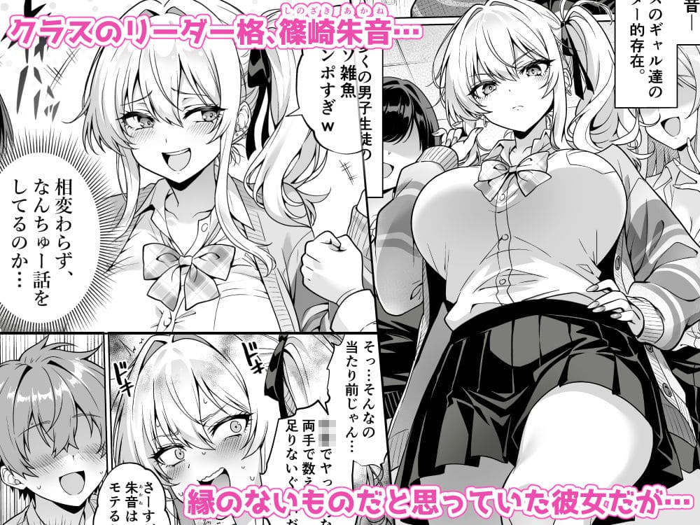 クラスの生意気ギャルは処女でした〜初セックスで生ハメ絶頂中出しまでした話【エロ漫画 へちま工房】サンプル画像