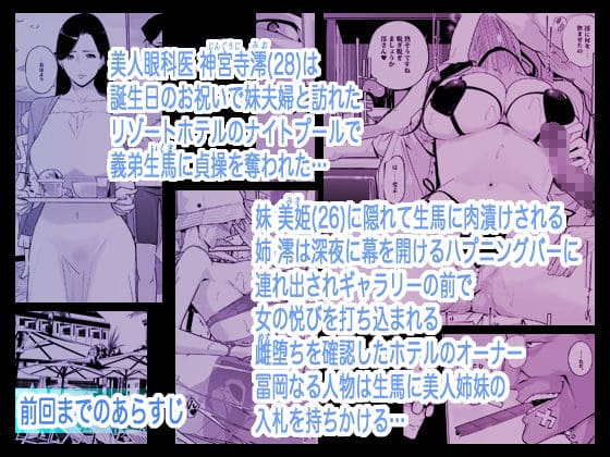 NTRミッドナイトプール しーずん2 ＃4【エロ漫画 C.N.P】無料画像