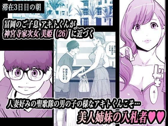 「C.N.P」の同人漫画『NTRミッドナイトプール しーずん2 ＃4』誘惑と裏切りが交錯するプールサイドの夜