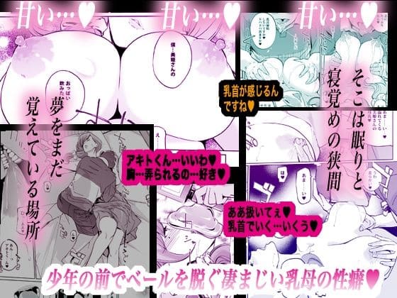 背徳感あふれる夜の密会を描いた同人作品『C.N.P』の最新巻プレビュー