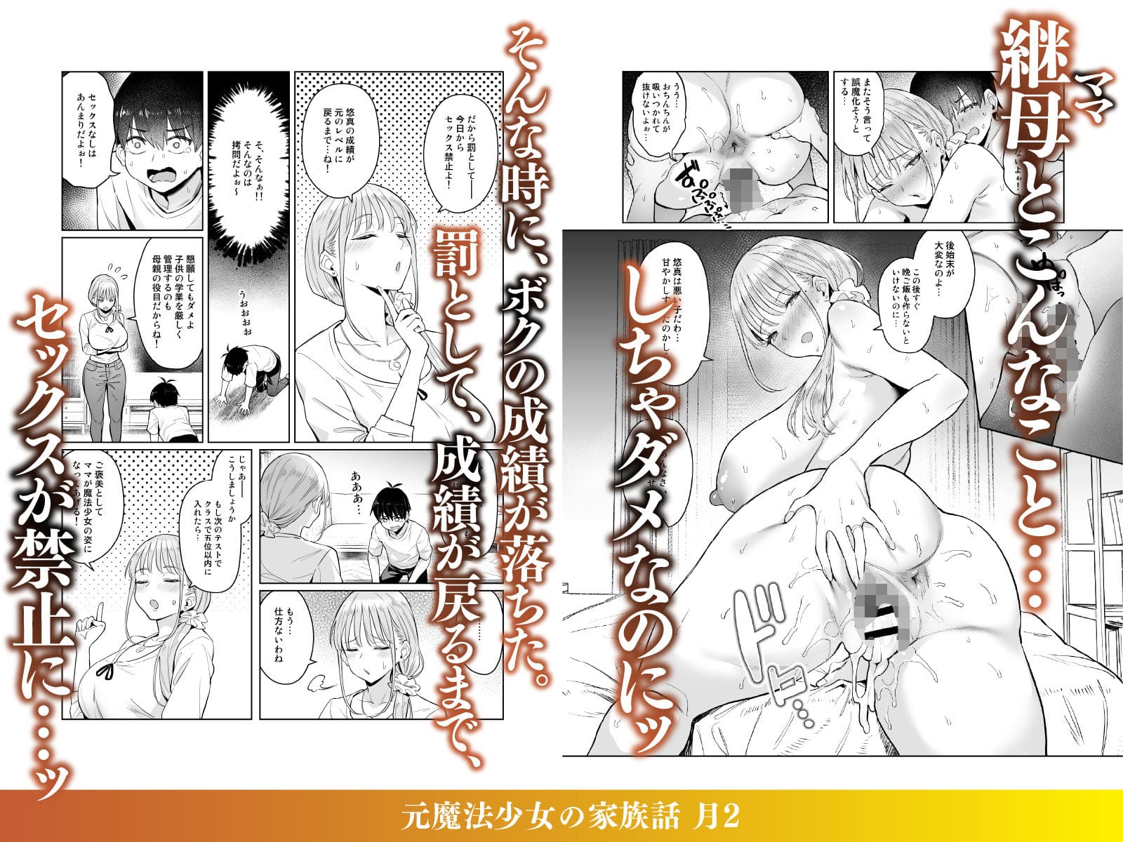 元魔法少女の家族話 月2 サンプル 魔法少女衣装 露出