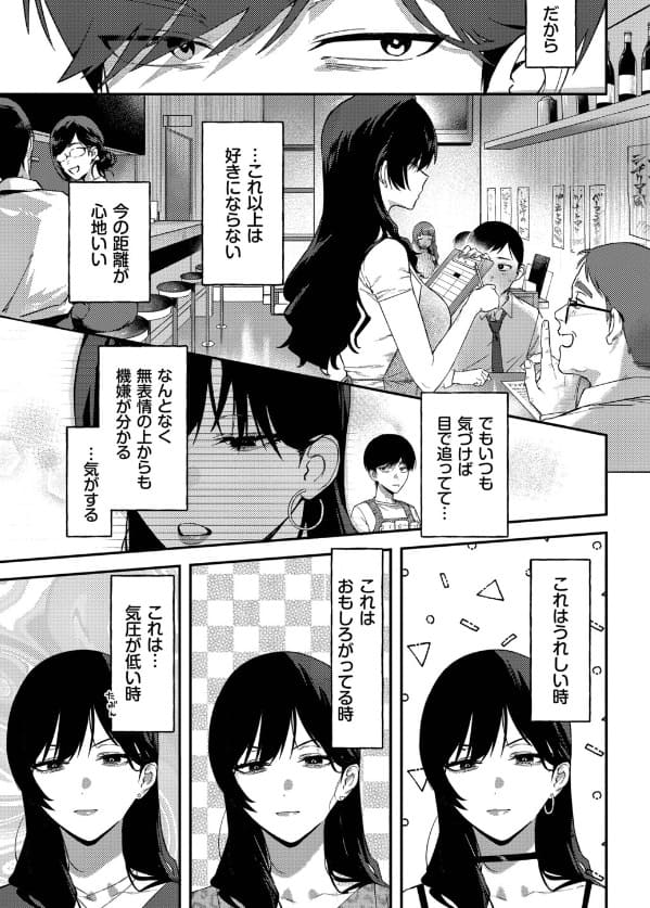 ▲ちまき クールなあいりさんはわりと可愛い 抜きどころ