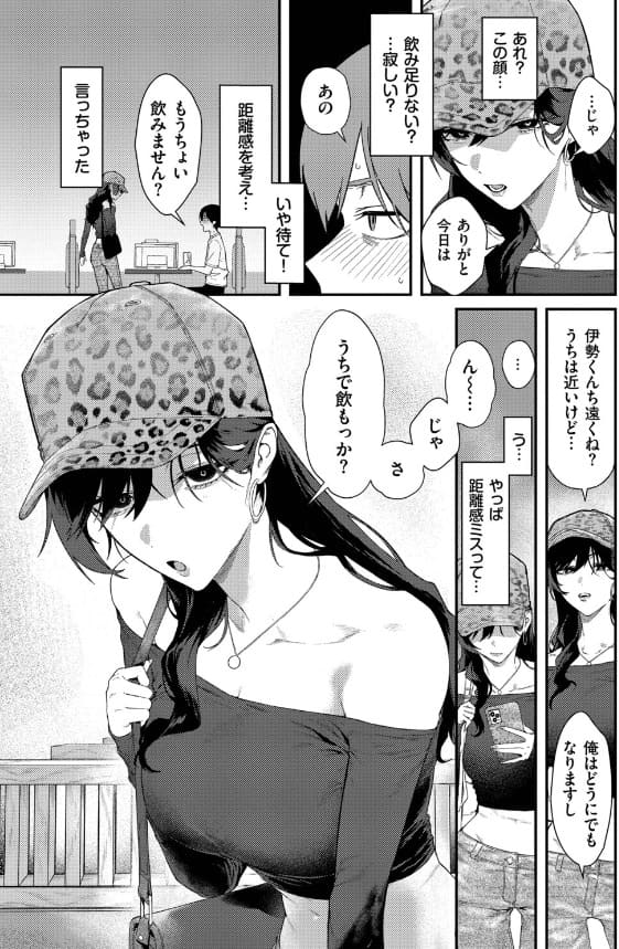 ▲ちまき 最新作 クールなあいりさんはわりと可愛い 立ち読み