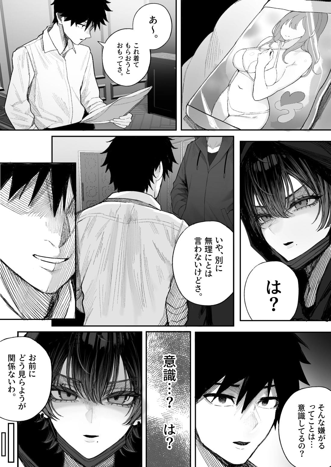 クール系男装女に彼女取られたから、わからせてやった2 くるくる エロい 抜きどころ ネタバレ