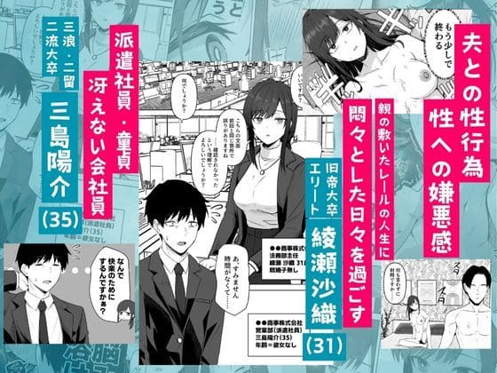 旧帝大卒のクールな人妻同僚は、俺の雌になります。 鬼塚クリス エロい 抜きどころ レビュー