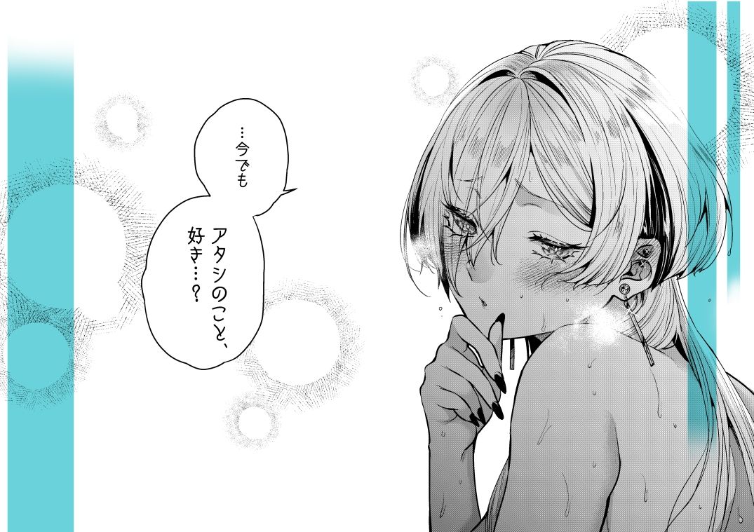 FANZA人気の恋愛同人『クールなカノジョ』ビジュアルサンプル