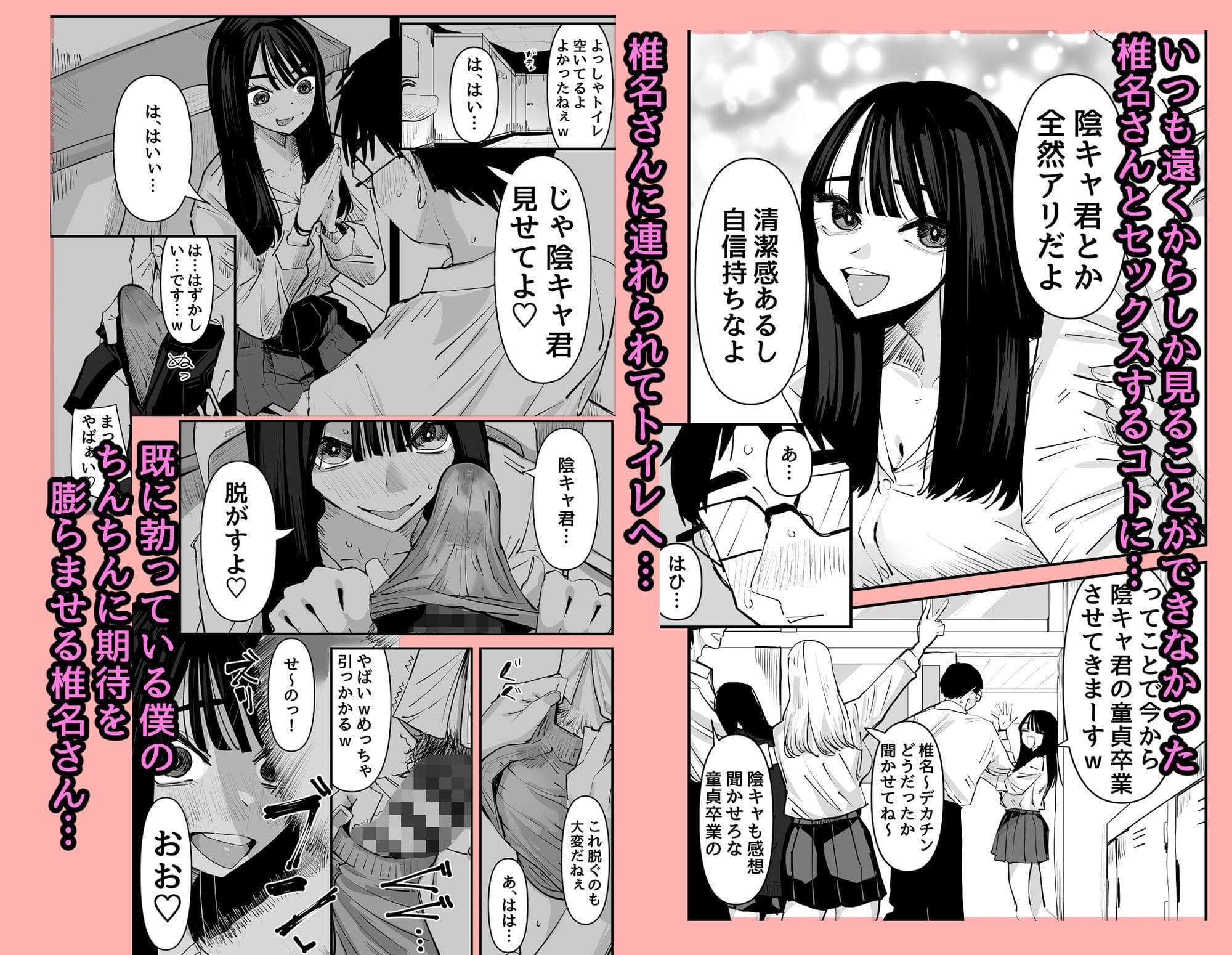 トイレに誘惑