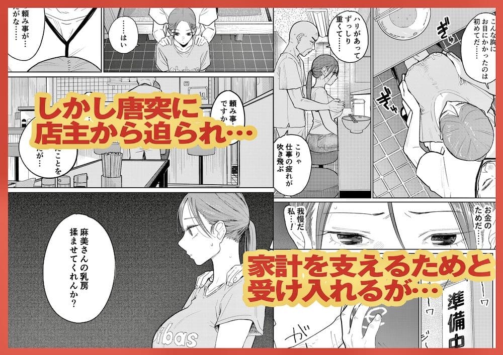 町中華店主の依頼