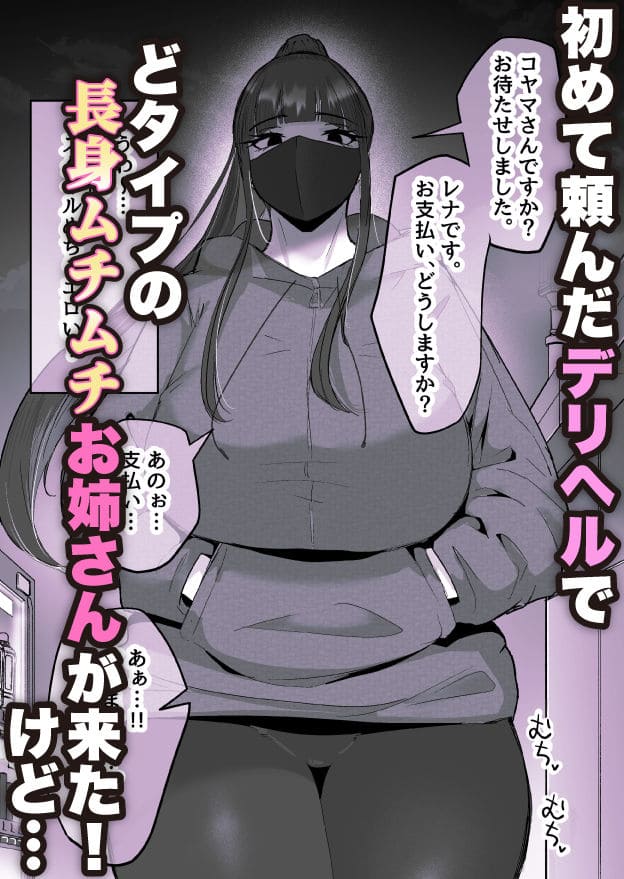 ダウナー系お姉さん 無表情 立ち絵 シーン