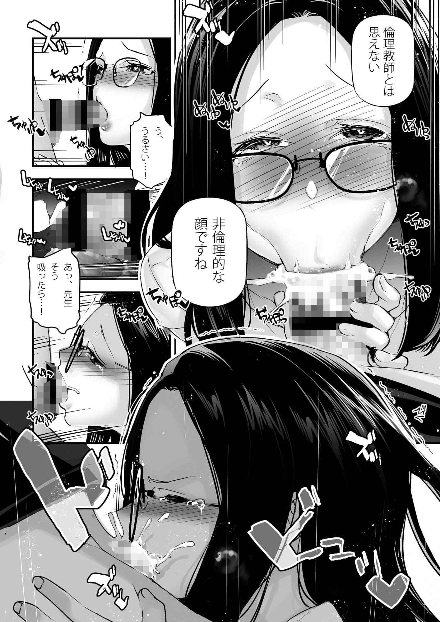 フェラチオ