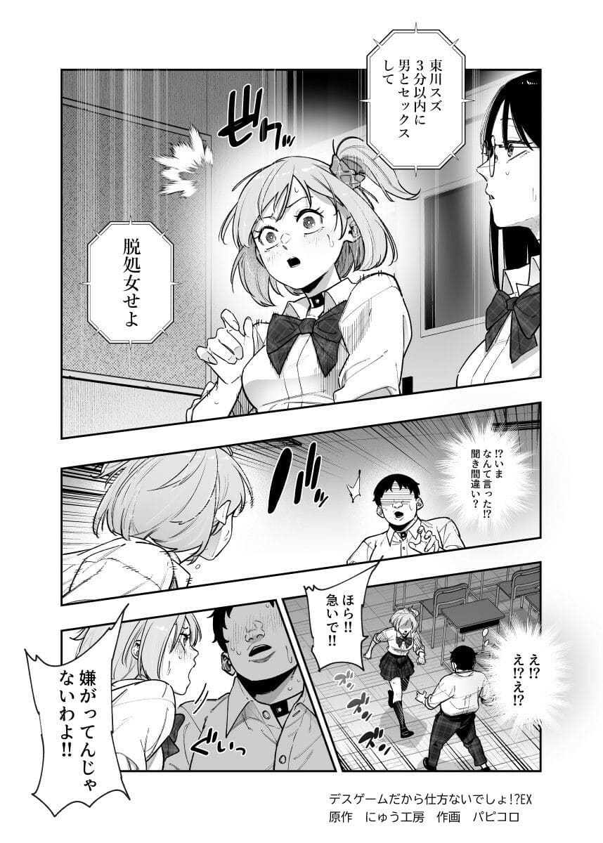 処女喪失