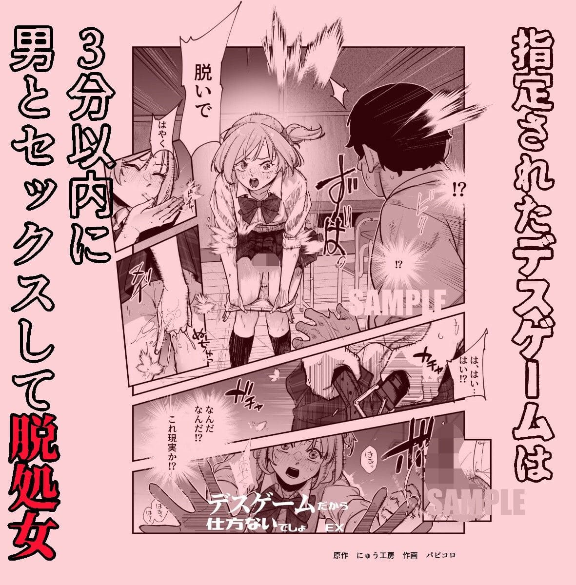 脱処女