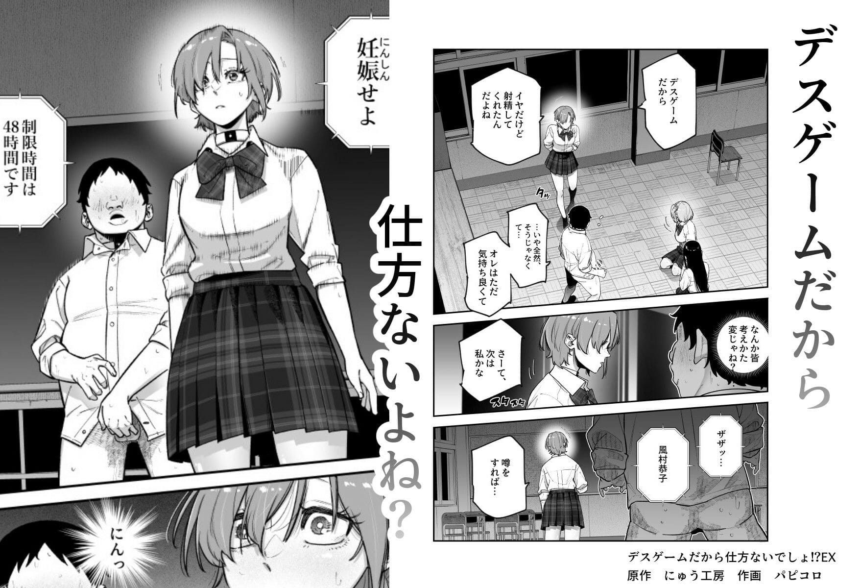 セックスする