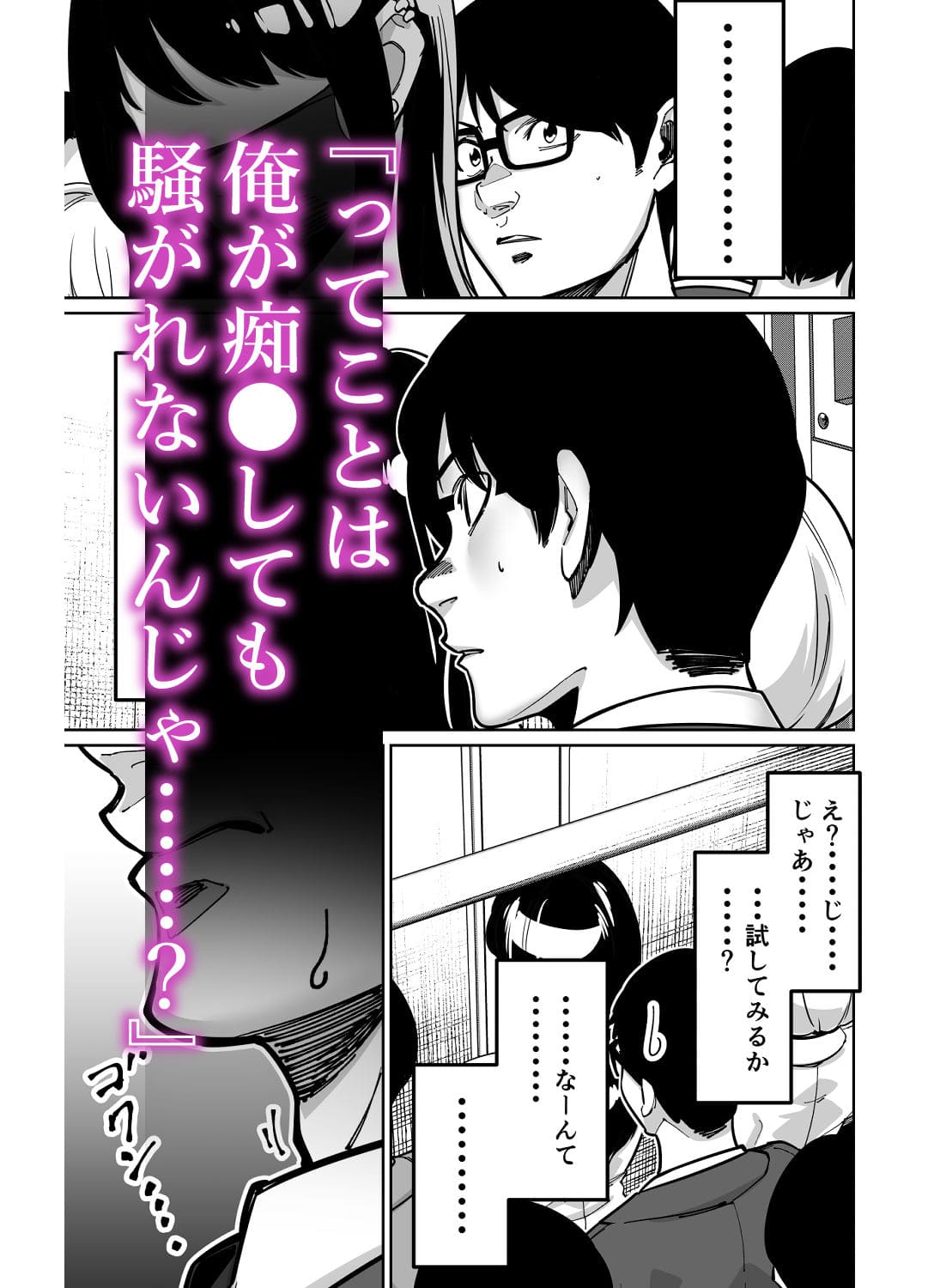 電車、女子〇生 無料
