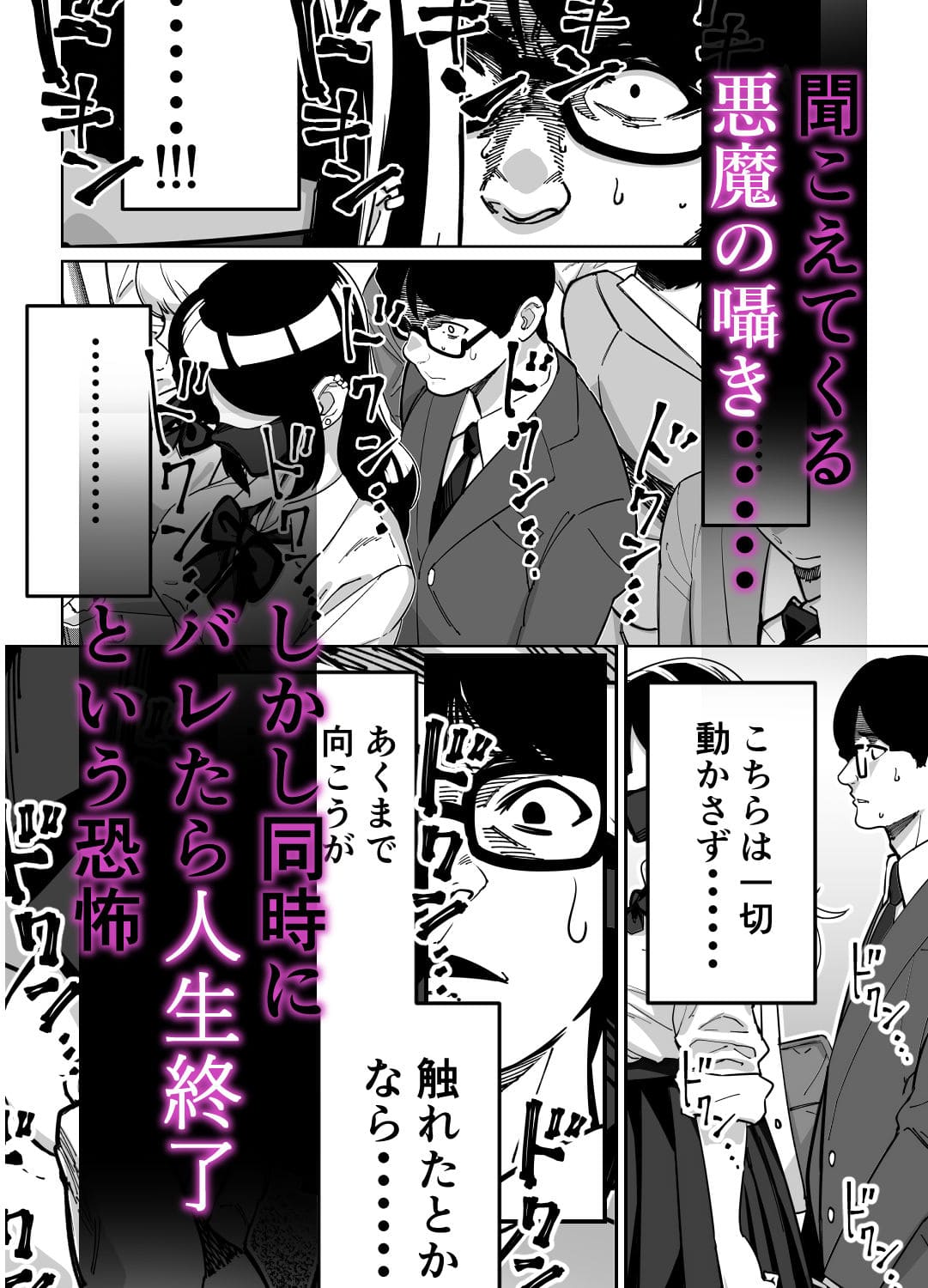 人生終了 エロ漫画