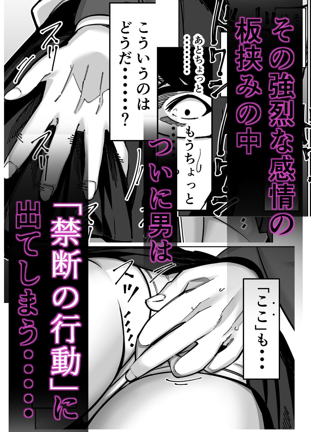 スカートの中に手を入れる
