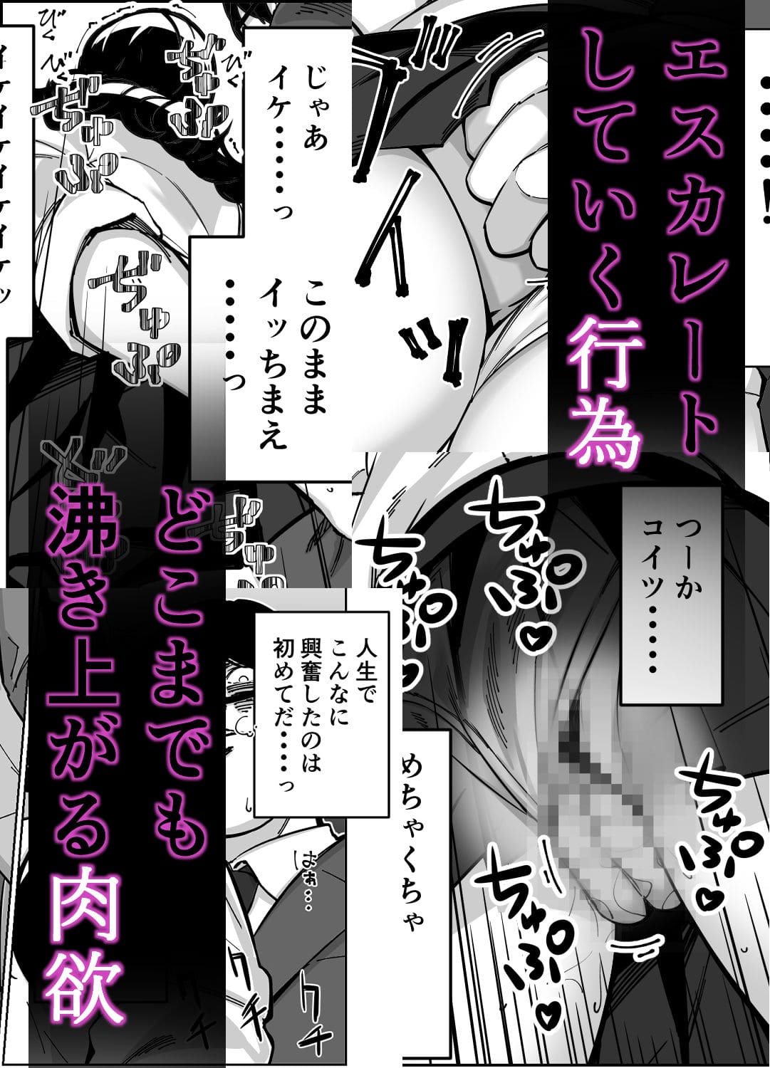 マンすじ