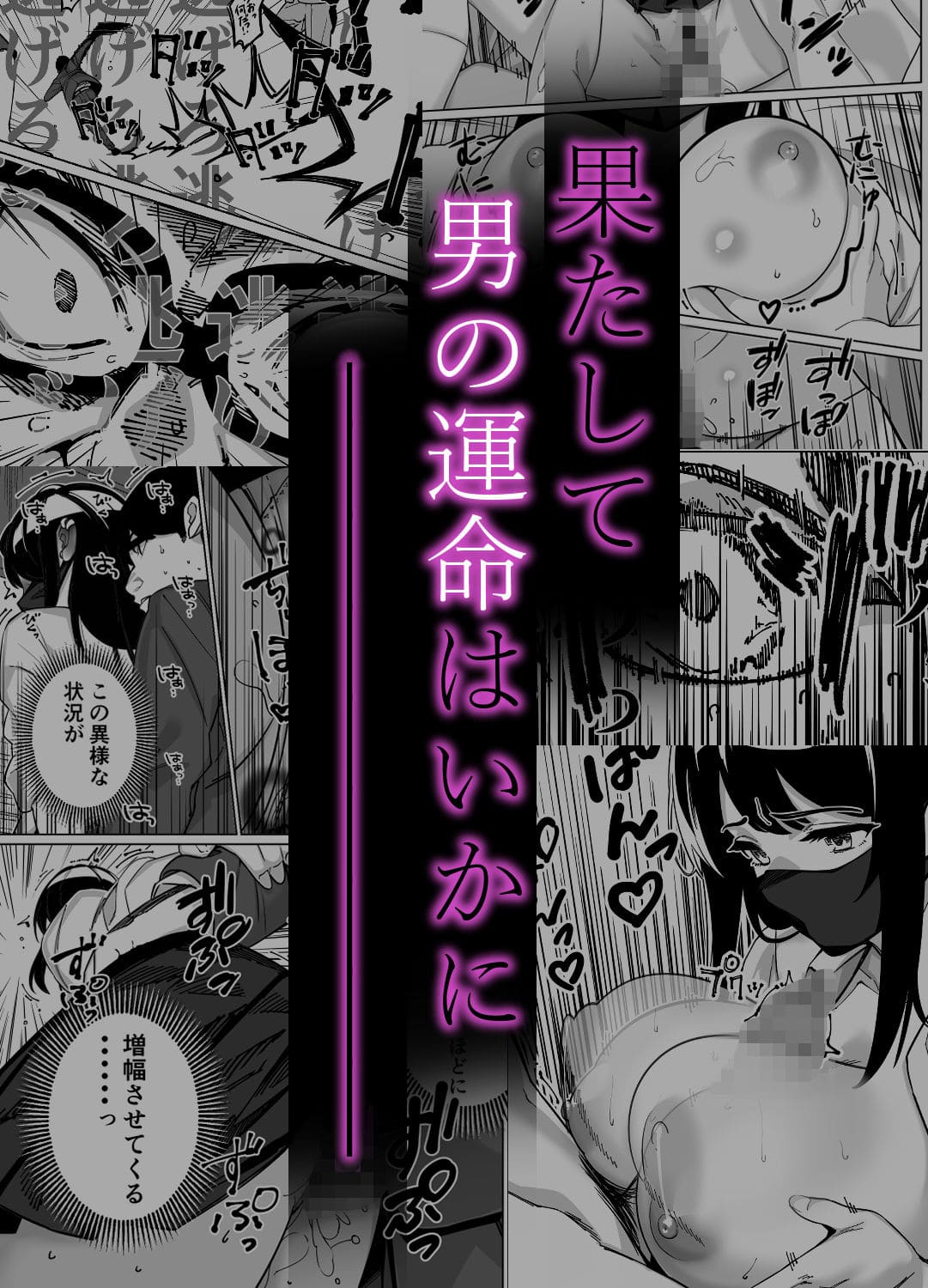 葛藤エロ漫画