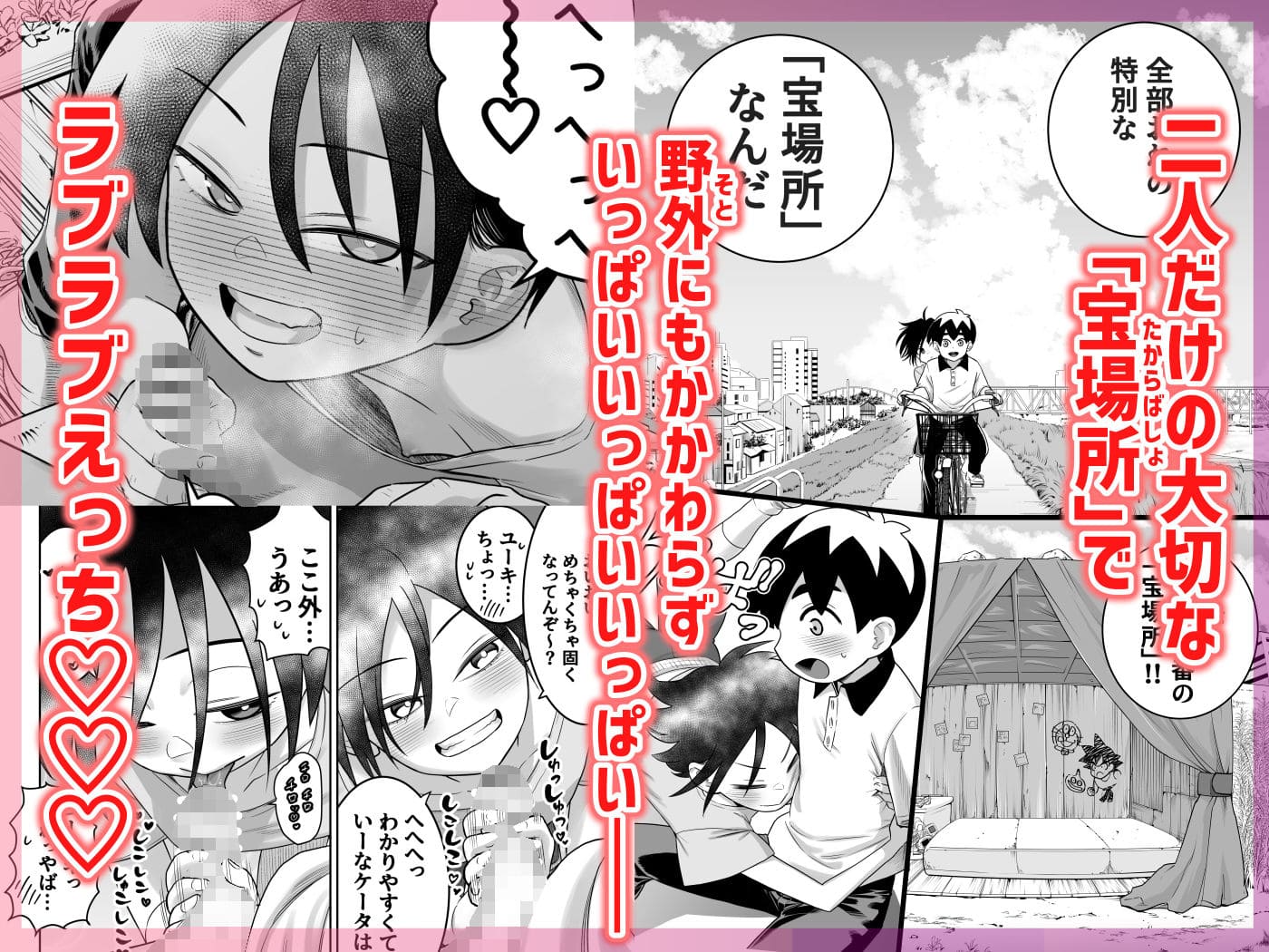 日常の裏に隠された欲望を描く同人エロ漫画「団地の友達 中編」