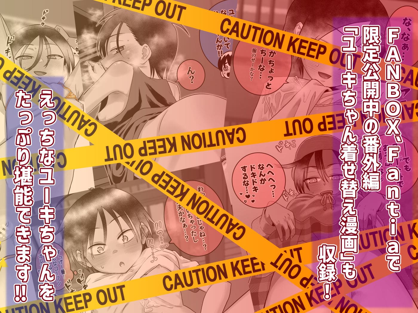 百々目ぶらんこ堂が描く団地シリーズ中編 背徳感あふれるエロ漫画