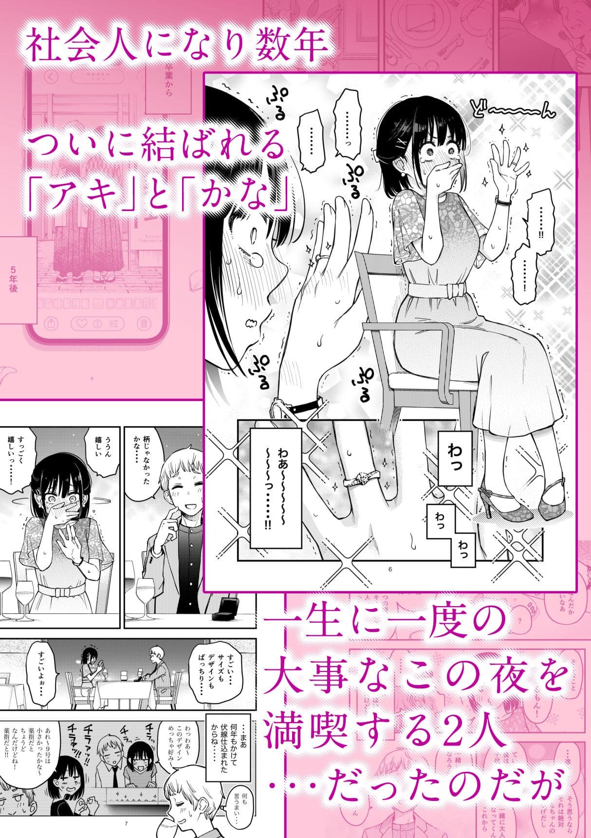 処女が童貞との初体験で目覚めちゃう話4 立ち読み サンプル エロい