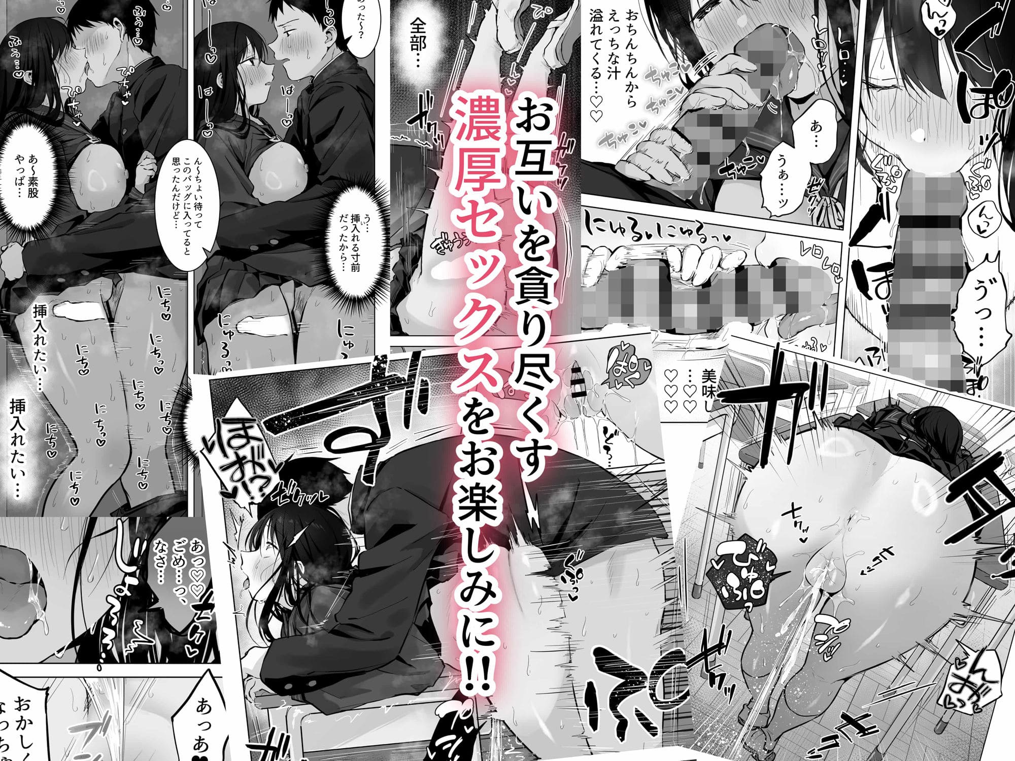 どすけべ美少女JKに中出し