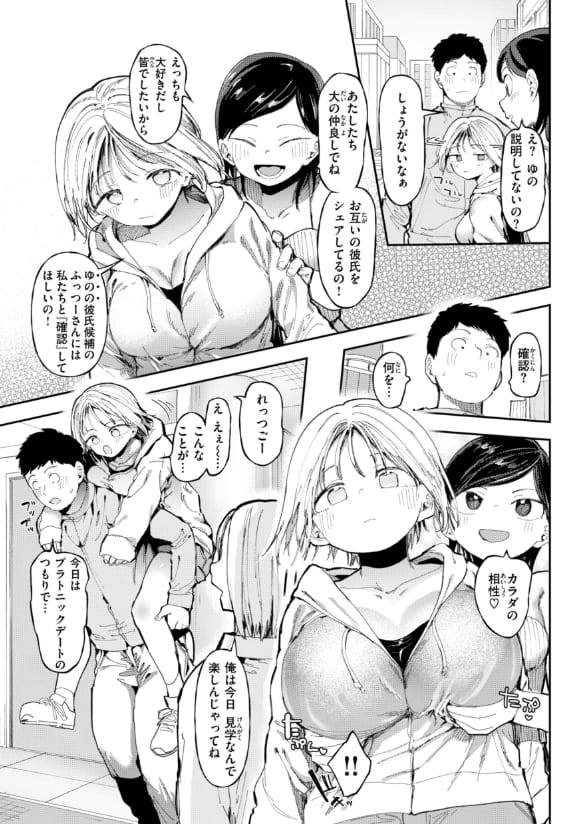 どすけべかわいこたん サンプル画像