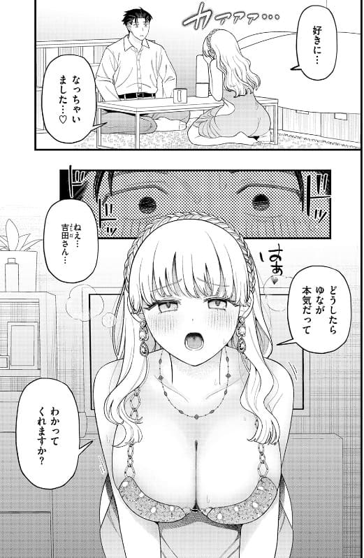 お客さんにはしないコト どすこい杏仁 ネタバレ レビュー