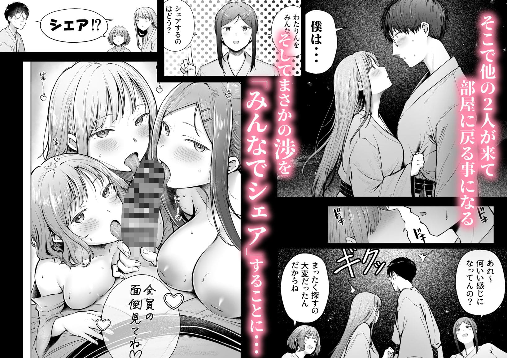 女子寮管理人の僕はギャル寮生に振り回されてます5イラスト