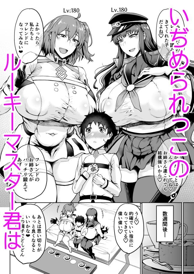 マス×マス×マス【エロ漫画 タニシ屋】無料サンプル画像