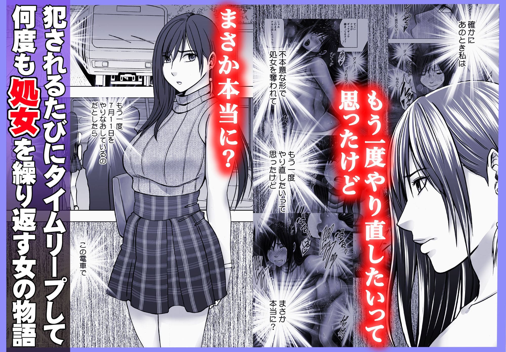 ヴァージンリベンジャー2【エロ漫画 クリムゾン】サンプル画像