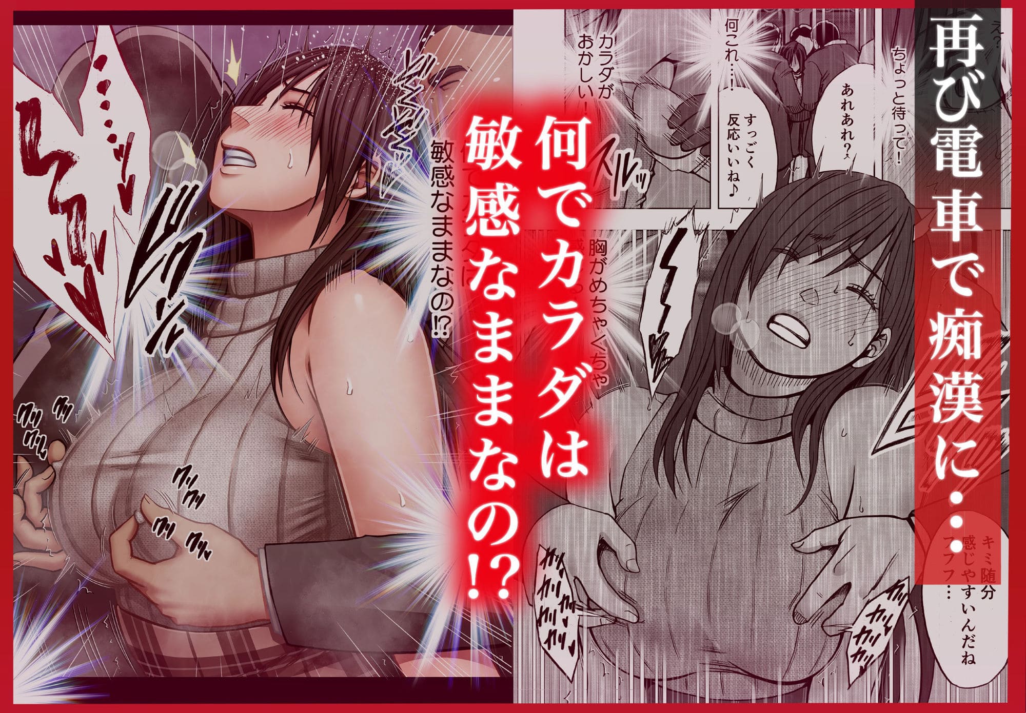 FANZA同人で話題沸騰。『ヴァージンリベンジャー2』