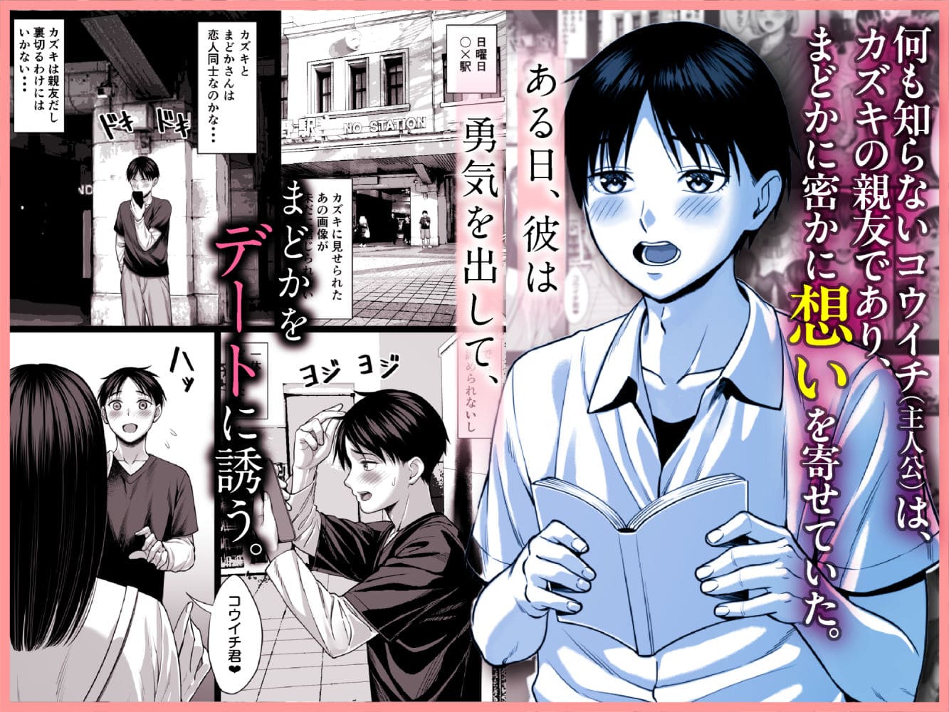 人妻に告白