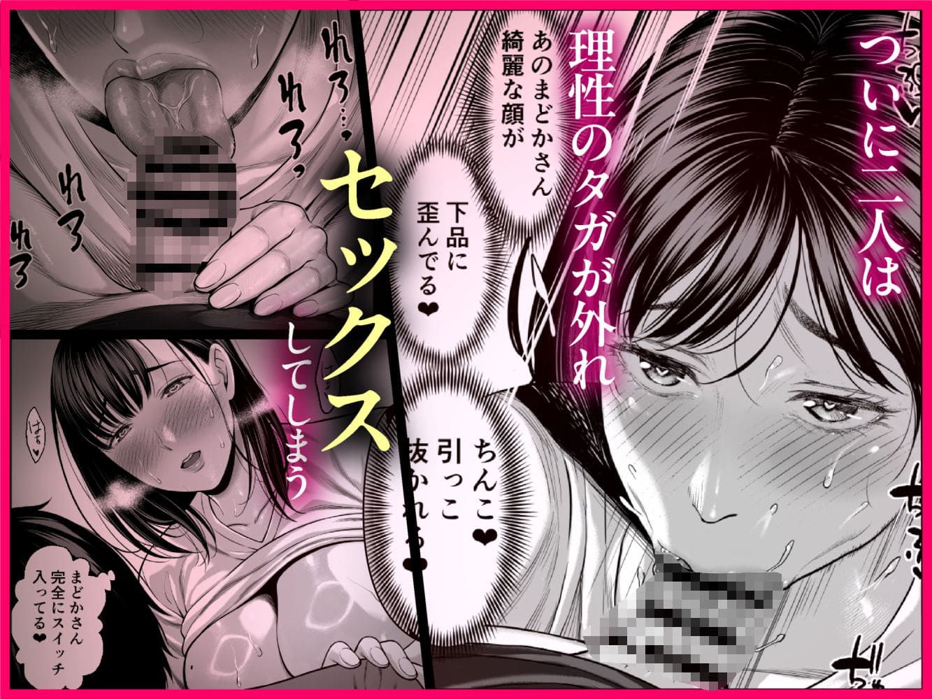人妻のフェラチオ