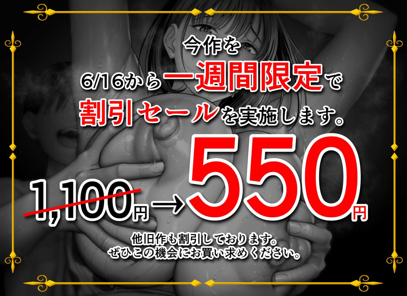 エロ漫画セール
