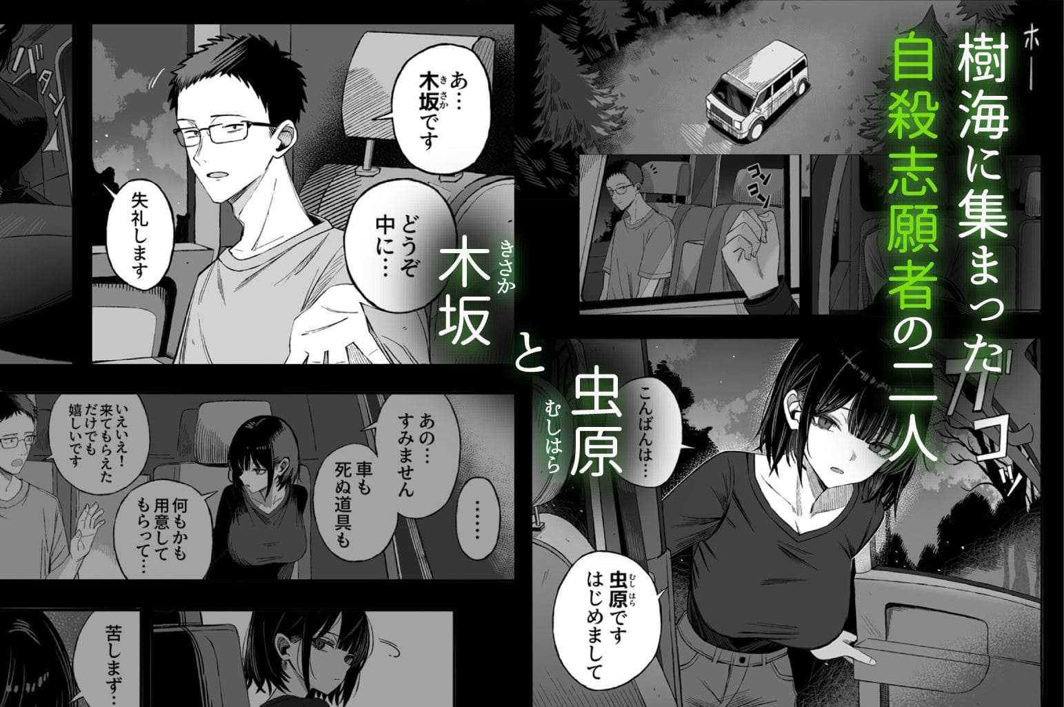 どうせ死ぬから、好きにして【エロ漫画 よふかしのへや】無料画像