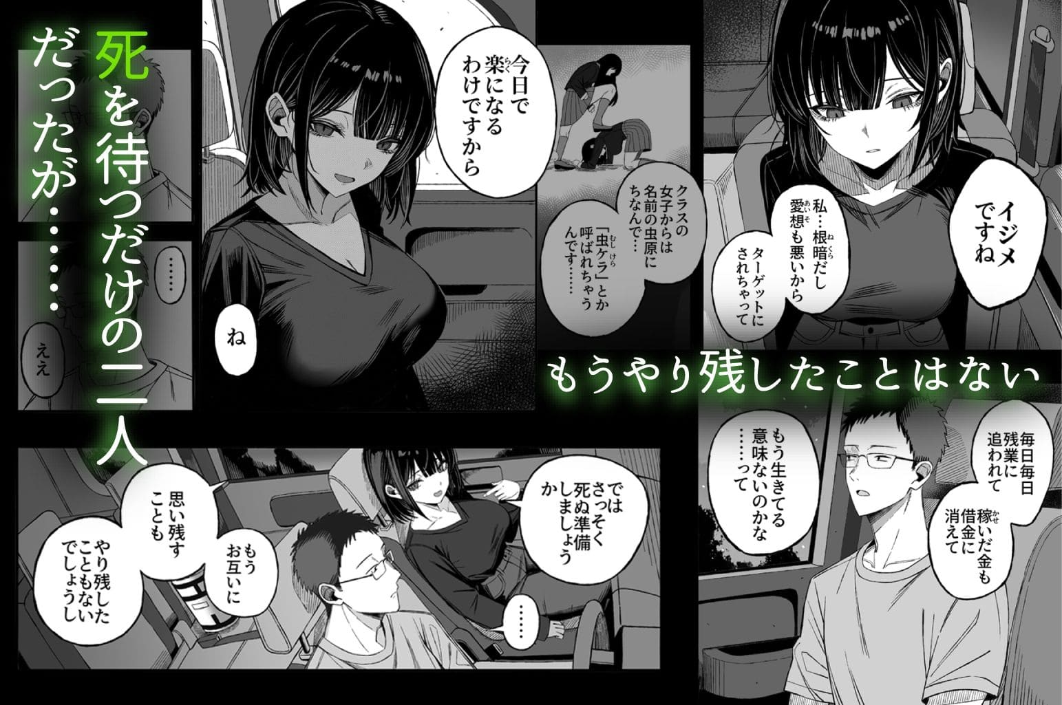 よふかしのへや「どうせ死ぬから、好きにして」FANZA同人新作漫画のサンプル