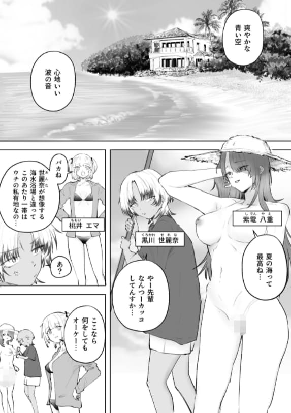 童貞ボッチの僕はヤリサーに入ってしまったらしい（5）【18禁】【エロ漫画 サザンガク】サンプル画像