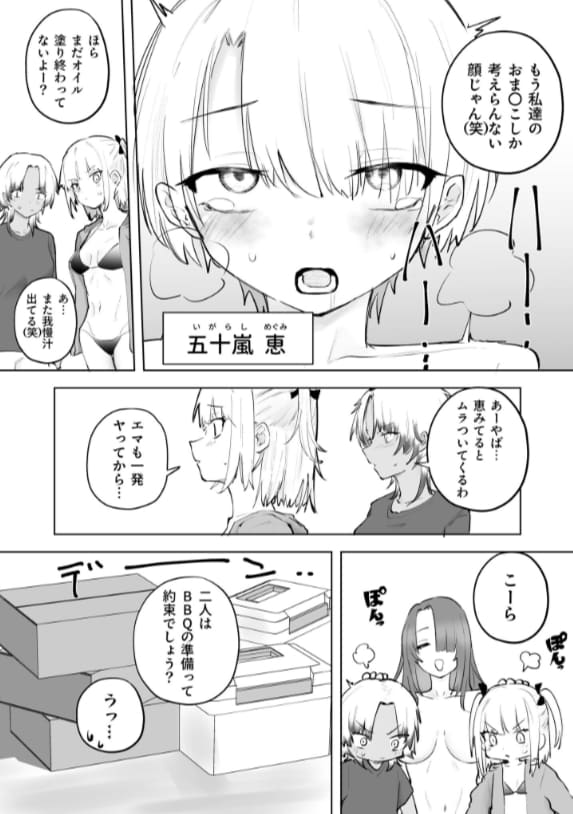 青春群像を描くサザンガクの人気同人コミック第5巻カバー画像