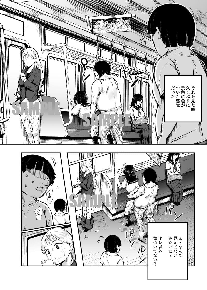 電車でセックス