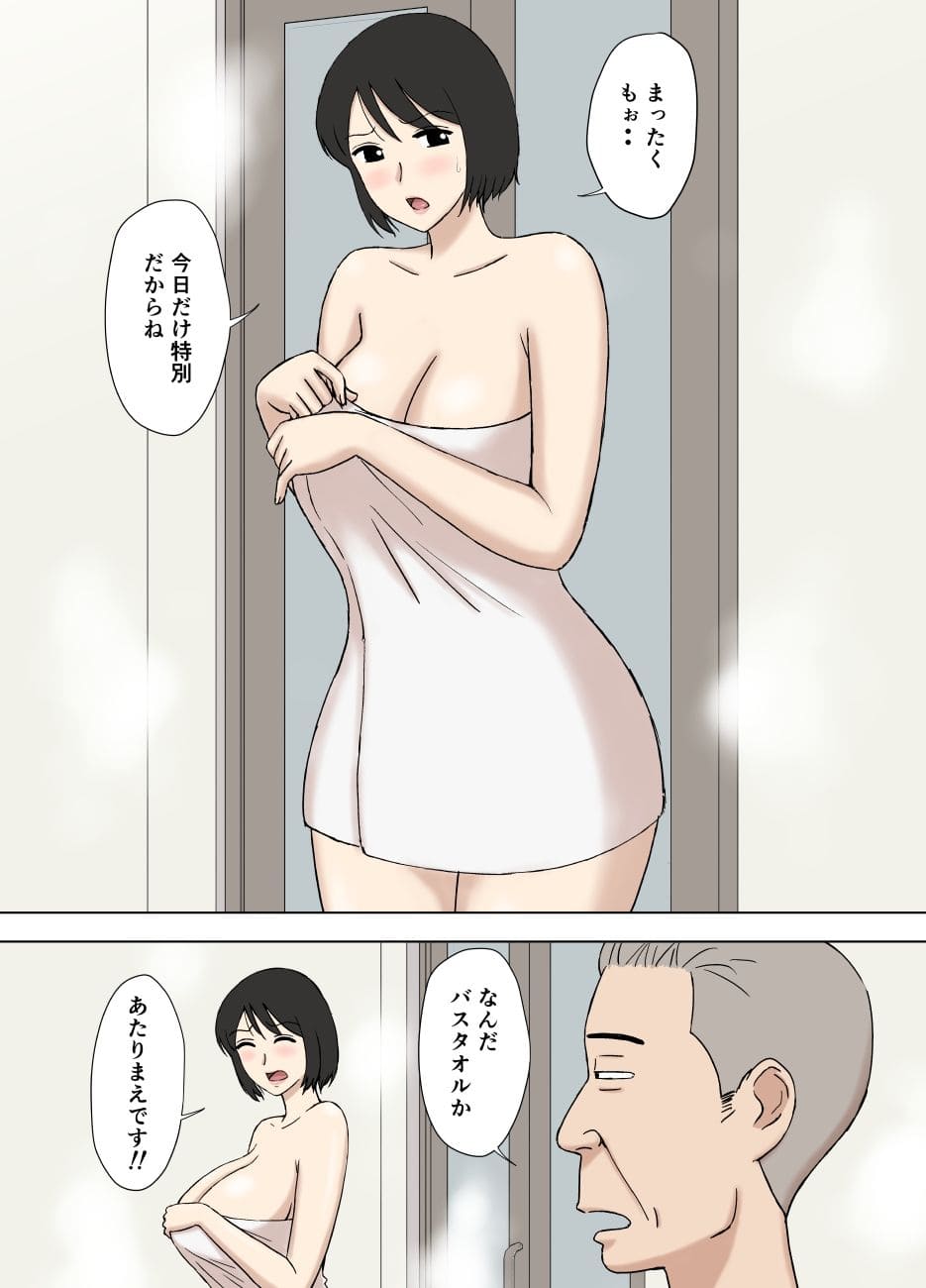 妻がお風呂へ