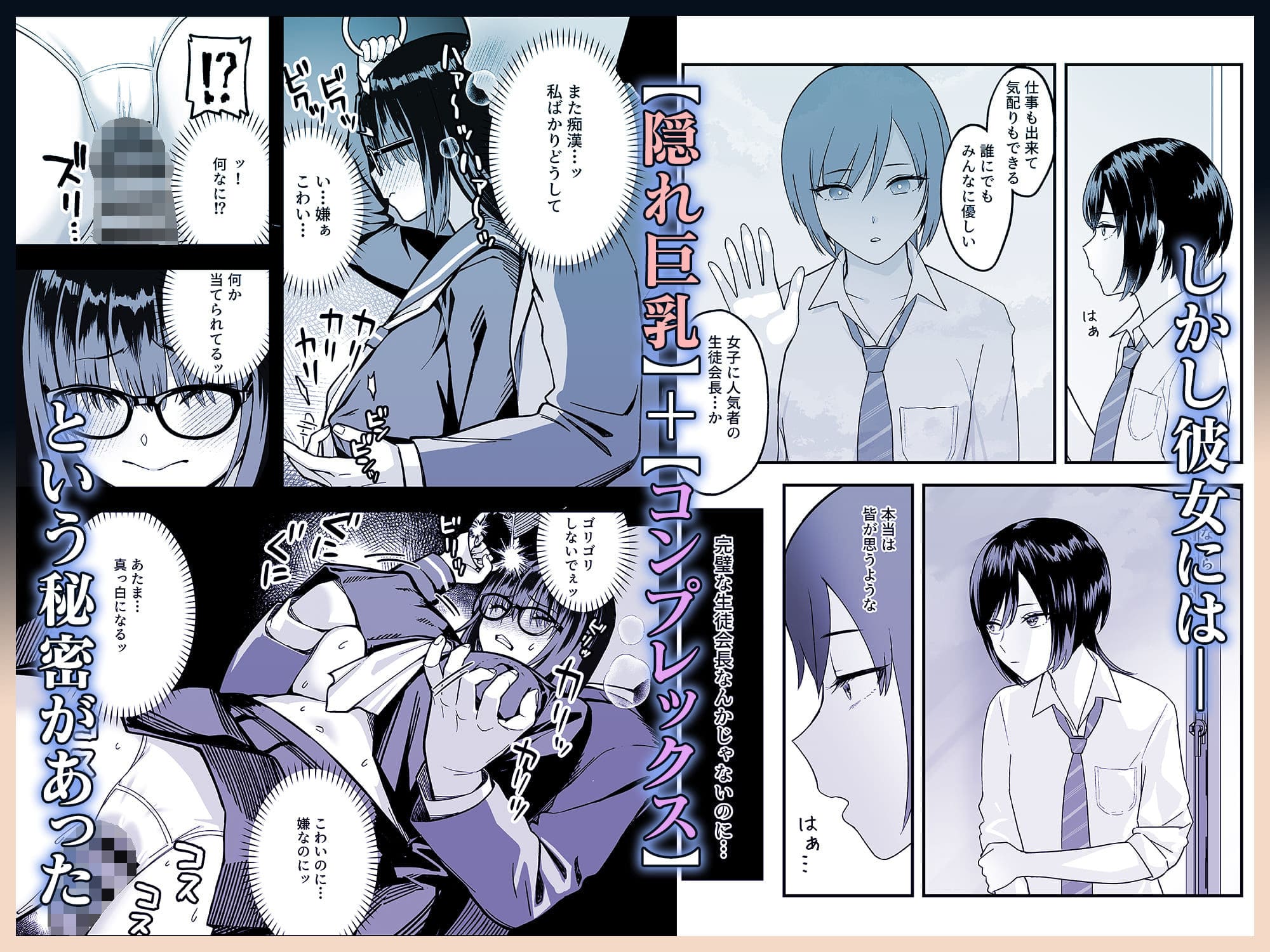 学園を舞台に描かれるゑびす屋の新作同人コミックのビジュアル