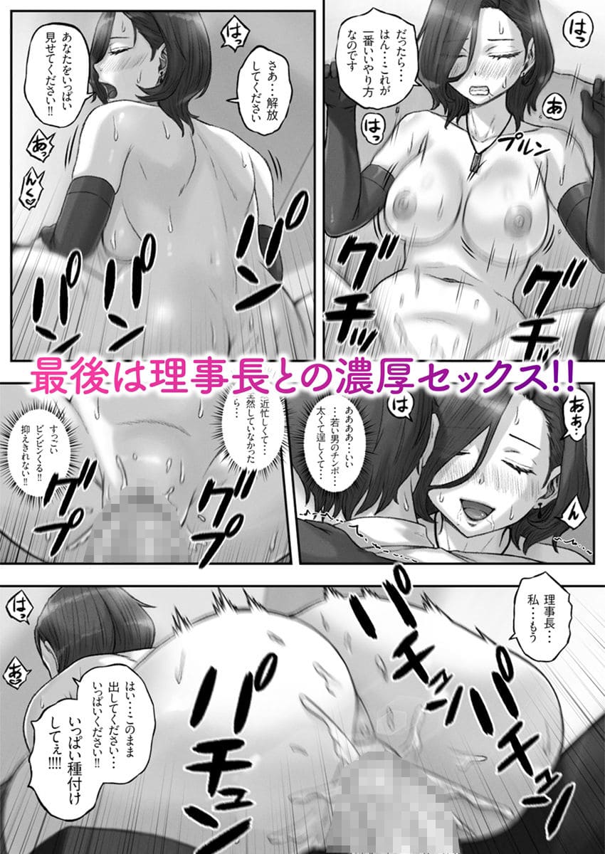 熟女とセックス