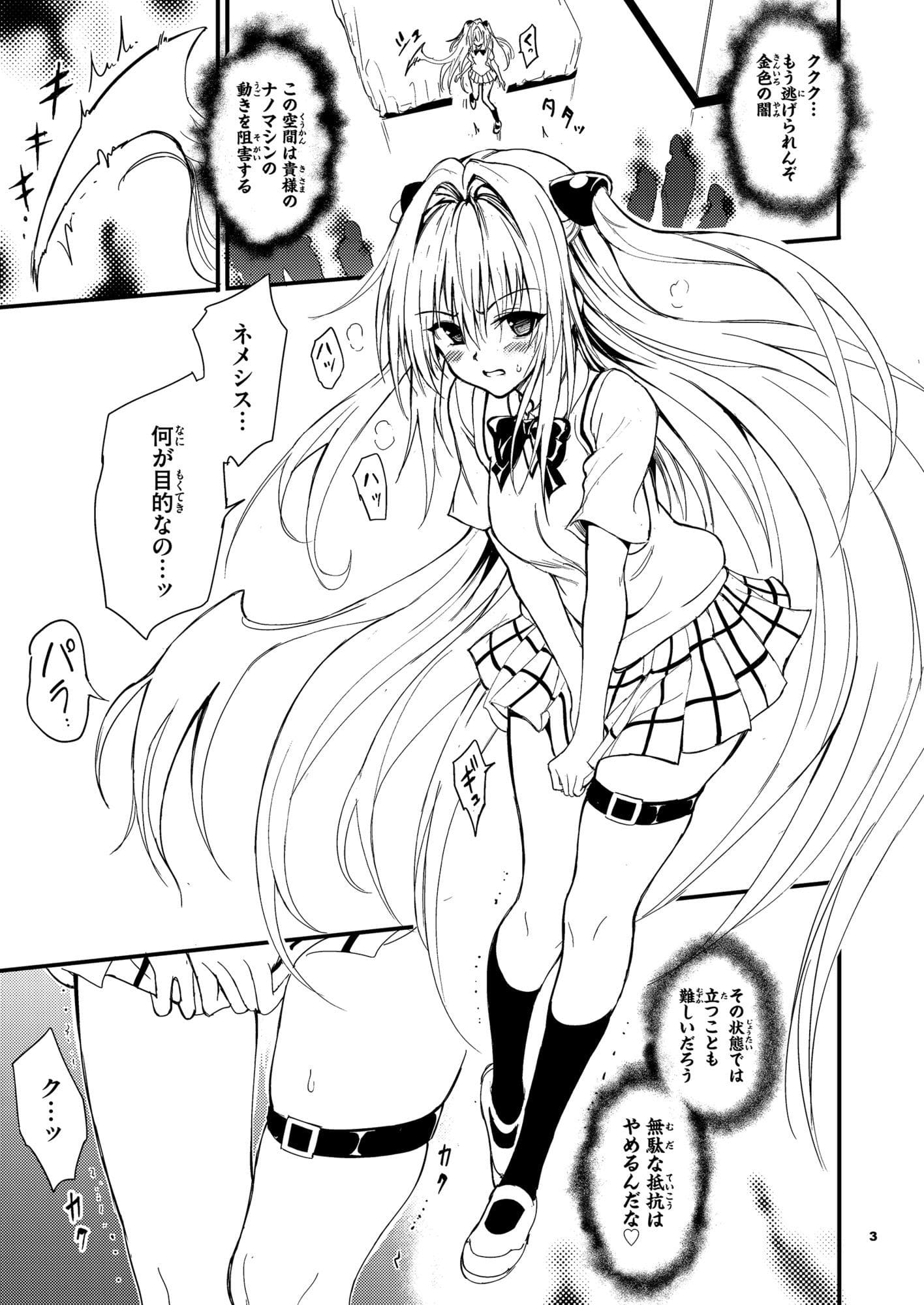 えっちぃのは嫌いです！！【エロ漫画 きょくちょ局】無料サンプル画像