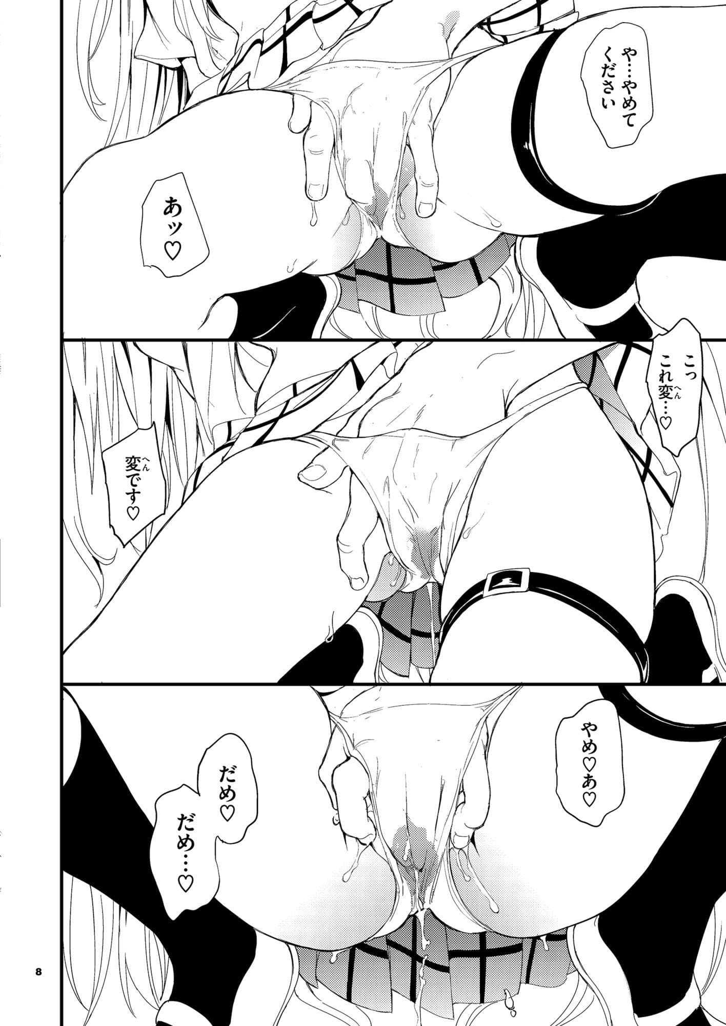 FANZA同人で人気の『えっちぃのは嫌いです！！』女子の恥じらい描写